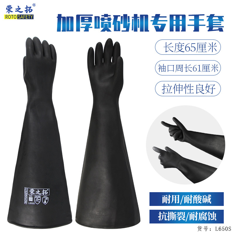 热销加厚耐磨橡胶带颗粒光面皱纹喷砂机手套通用型左右手无掌袖套
