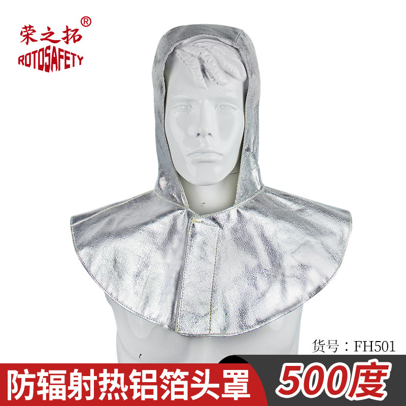 荣之拓耐高温披肩帽防热防飞溅