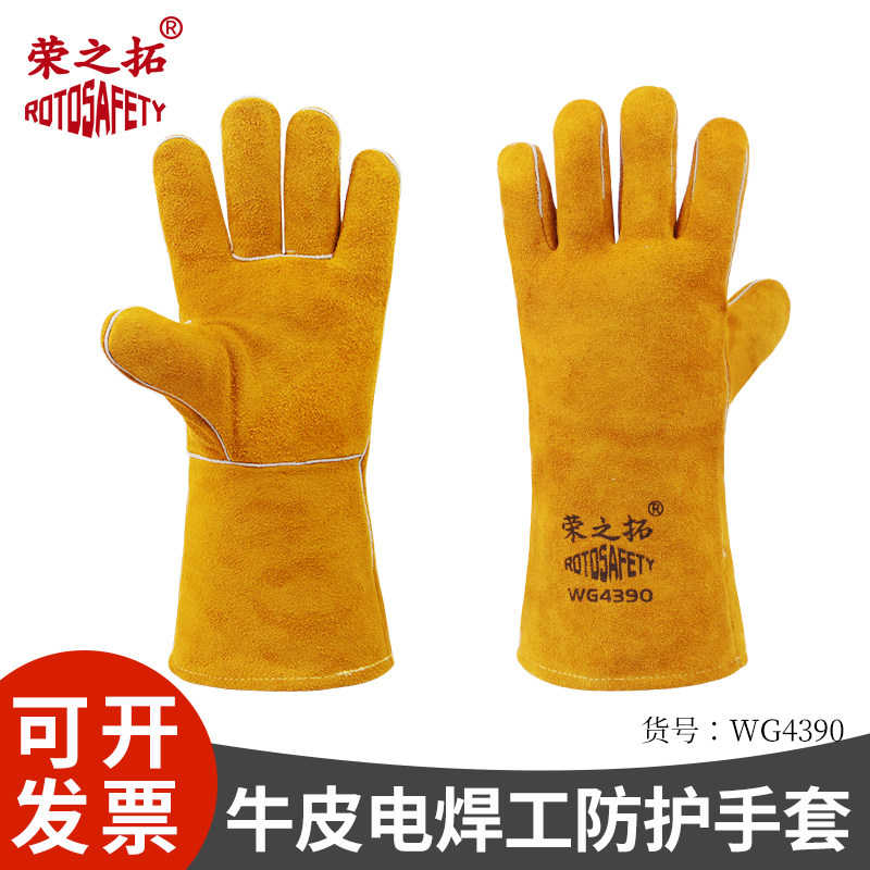 荣之拓牛皮电焊隔热防飞溅手套