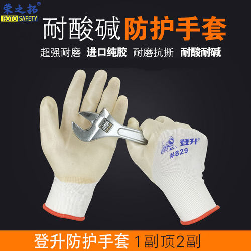 耐磨登升防油薄款PVC劳保手套
