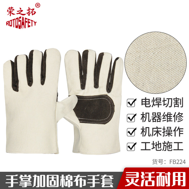 荣之拓隔热耐高温加厚棉布手套