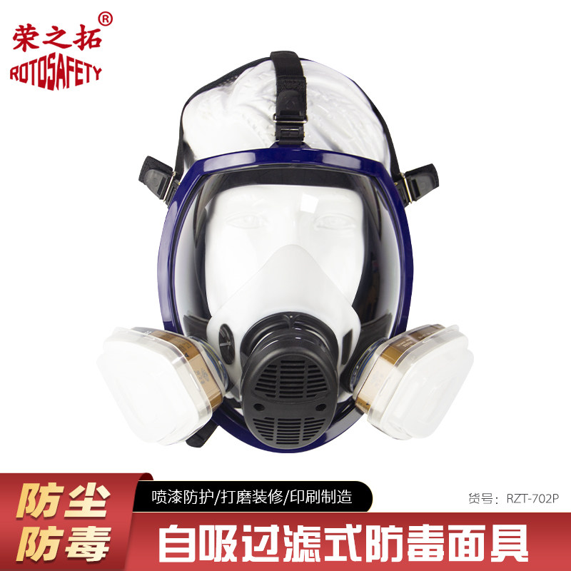 荣之拓防毒面罩防尘喷漆打磨