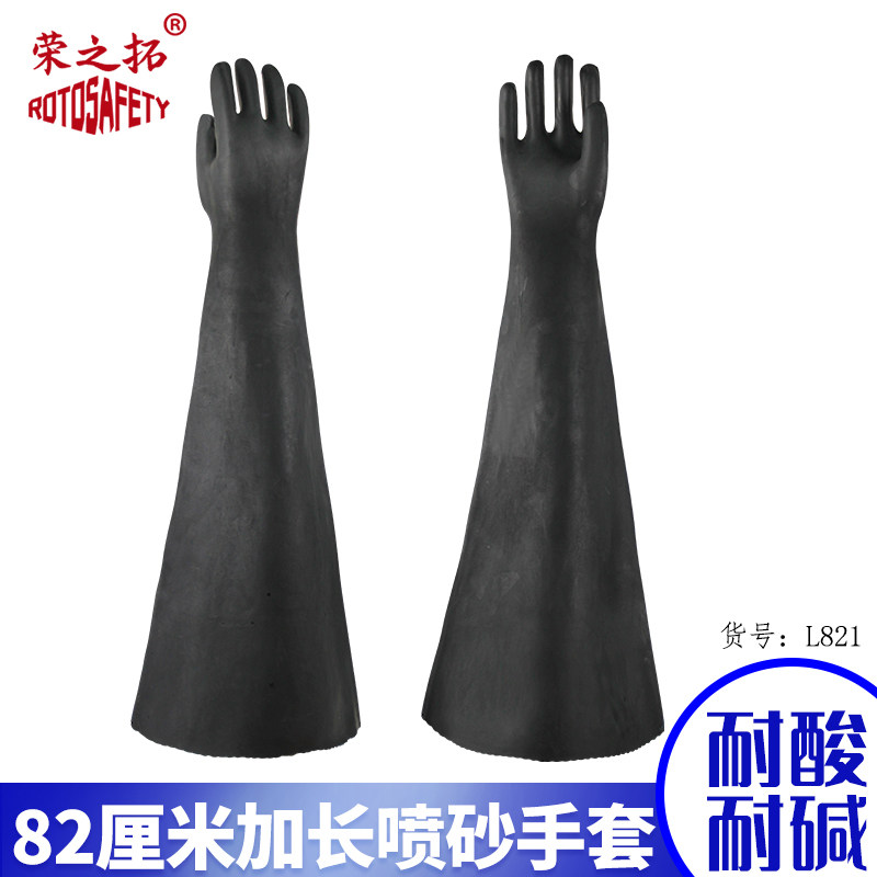 高压喷砂机专用手套工业乳胶加厚耐磨耐酸碱左右手喷砂机加长款