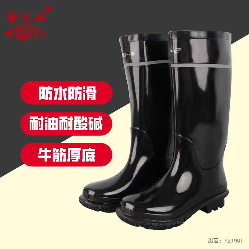 榮之拓耐酸堿雨靴防水防滑勞保靴