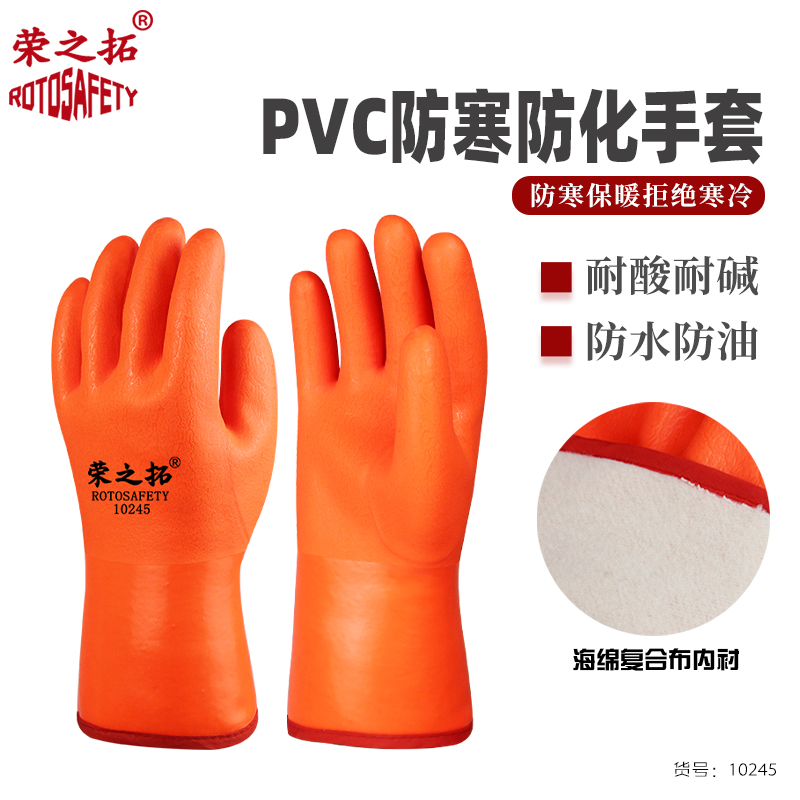 荣之拓加绒防寒保暖手套冬季防水