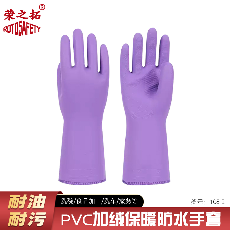 PVC加绒防水防寒保暖手套
