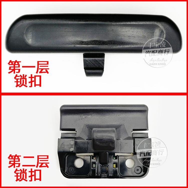 陆地巡洋舰4500/4700LC100中央手扶箱盖板锁钩扣手锁扣开关卡扣