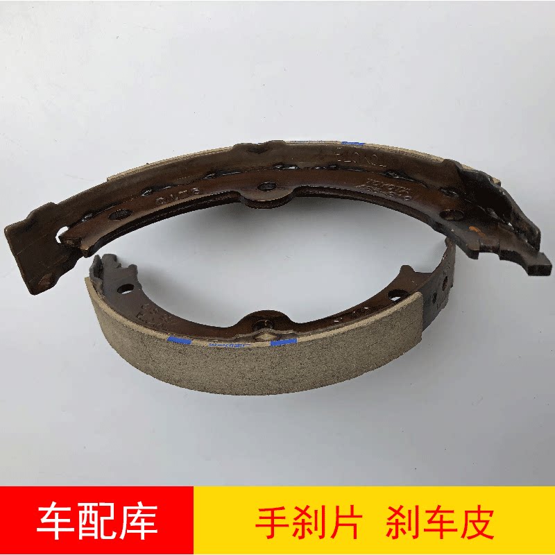 原厂 凯美瑞佳美卡罗拉花冠锐志皇冠RAV4威驰 手刹片刹车蹄手刹皮