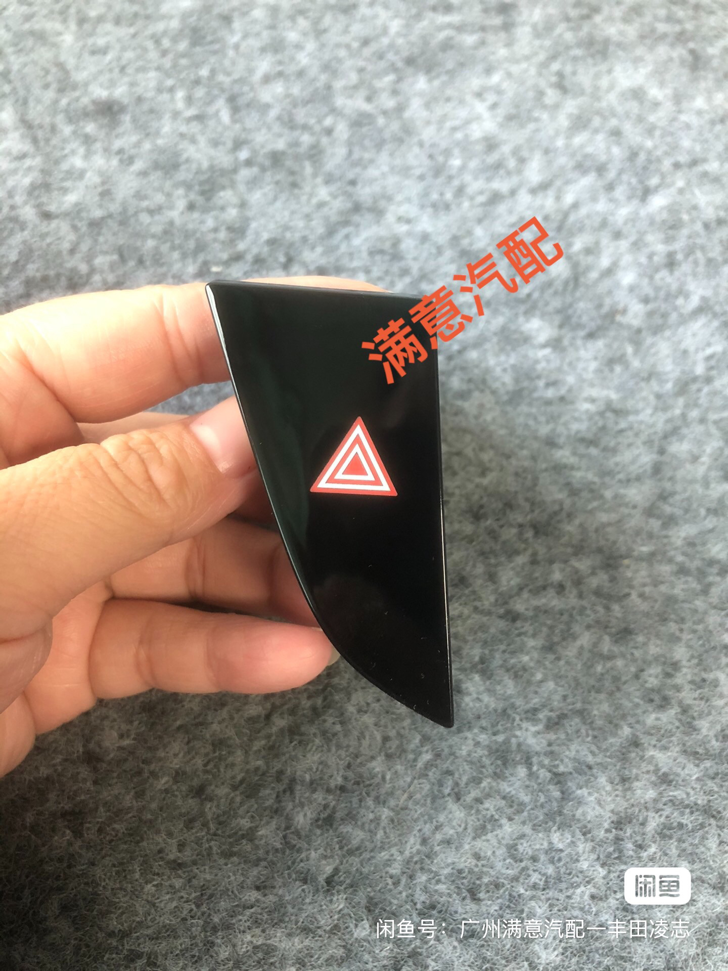 新款卡罗拉雷凌危险灯开关应急灯关警示灯双闪开关按钮