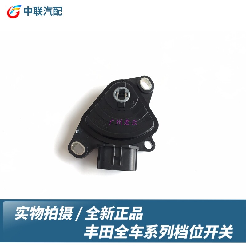 威驰花冠卡罗拉凯美瑞皇冠锐志RAV4雷凌致炫波箱档位开关空挡开关