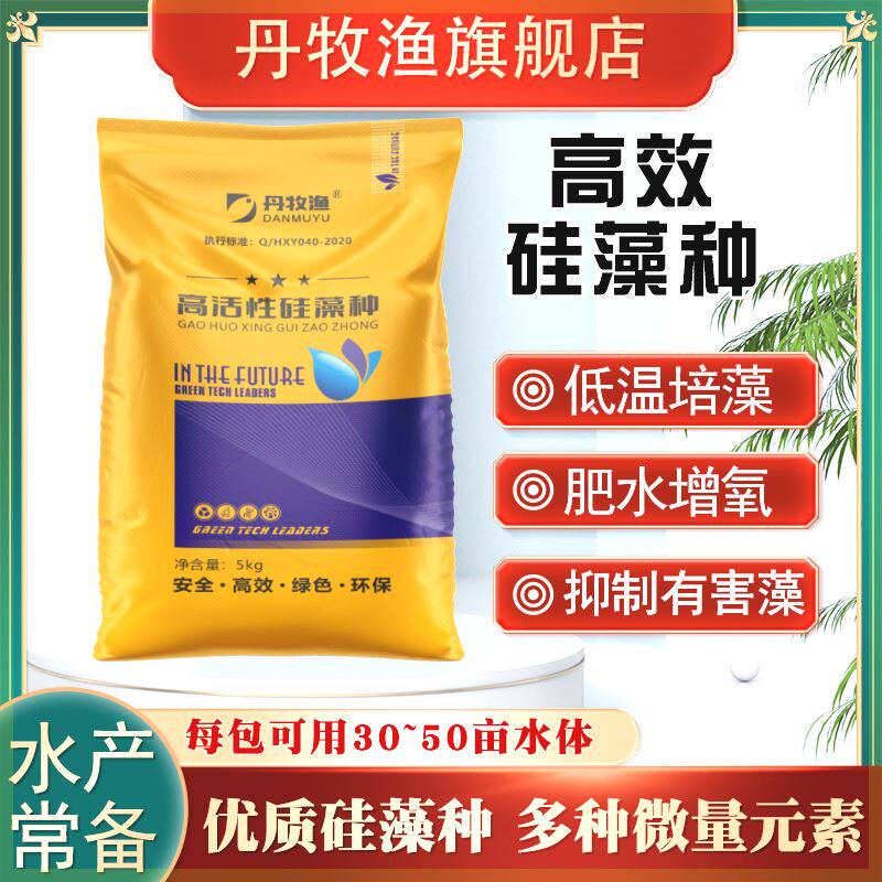 硅藻种水产养殖鱼虾蟹池塘肥水培藻定向培养小球藻硅藻有益藻类