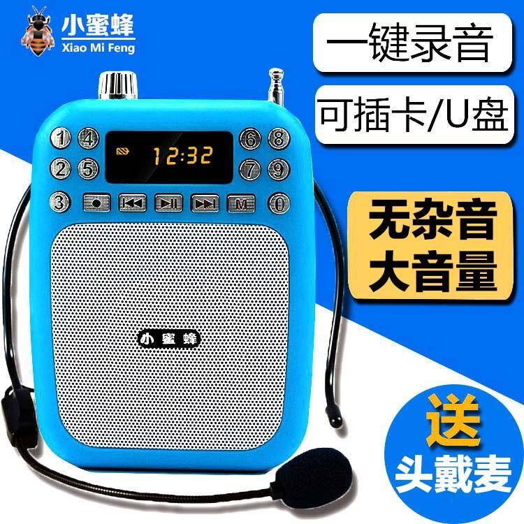 可充电录音喇叭叫卖器音响摆地摊便携式扩音喊话器插卡循环播放