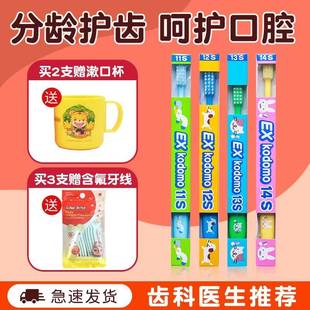 狮王14s儿童牙刷0到3到6岁软毛婴儿宝宝牙刷1到3岁6 12岁换牙期