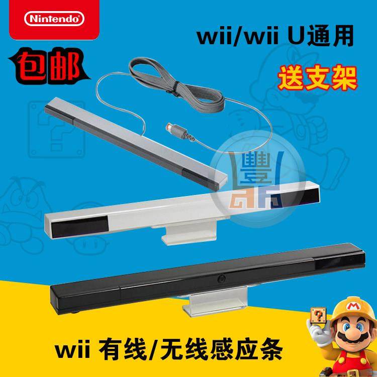 Wii 无线 手柄 红外 接收器 wii感应条 电脑 模拟器 PC 体感 包邮
