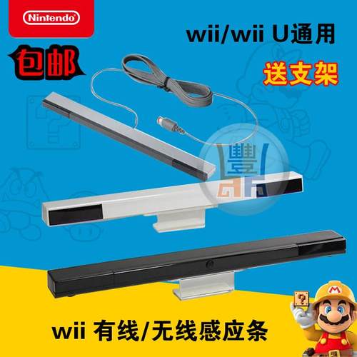 Wii 无线 手柄 红外 接收器 wii感应条 电脑 模拟器 PC 体感 包邮