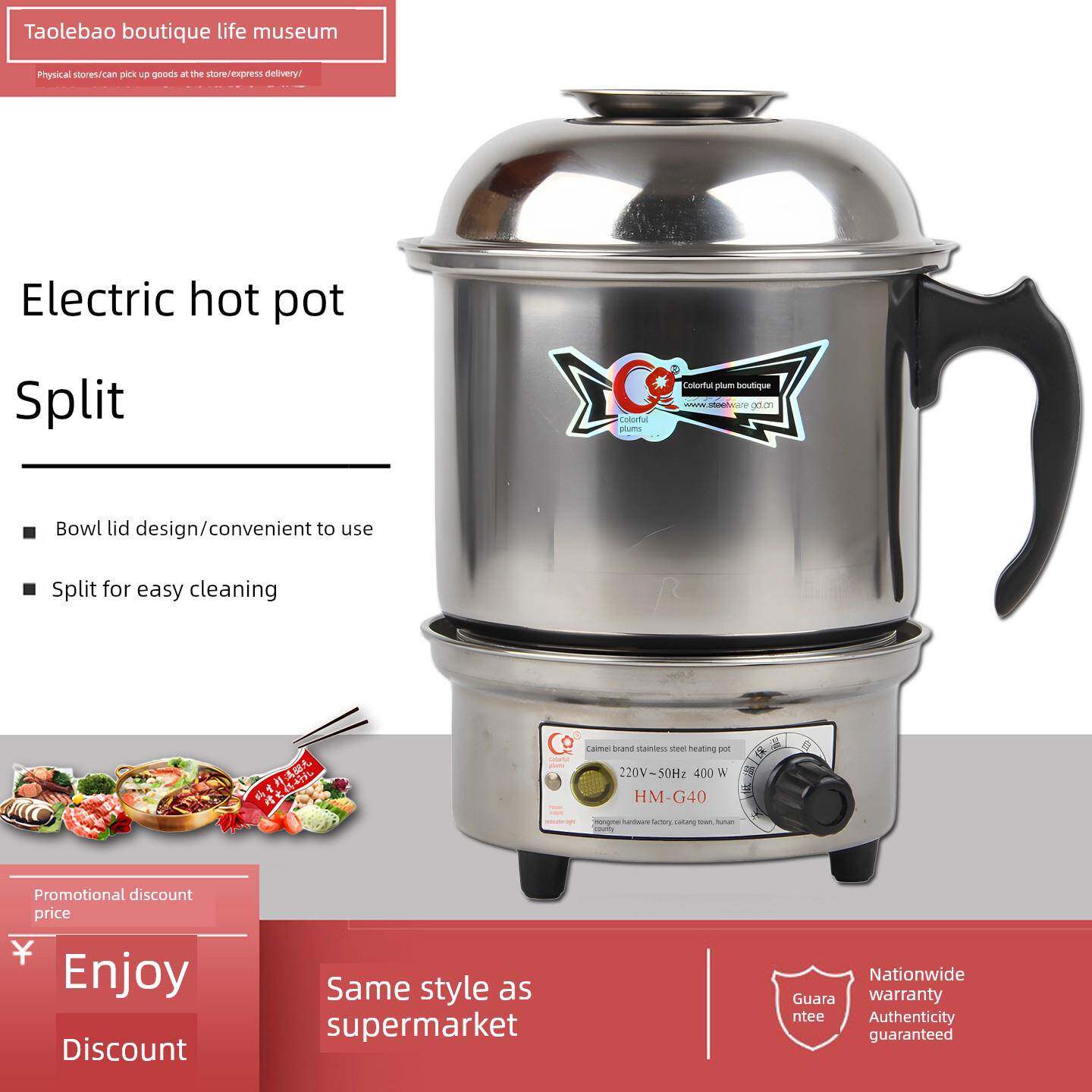 红美彩美电热杯易清洗电煮锅电火锅电火锅电蒸锅小火锅多功能分体