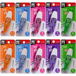 206 204 Sdi手牌轻推校正带更换芯可更换芯推通用225与Ct 205