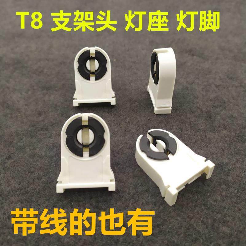 T8LED支架灯座头老式日光灯管G13灯座支架头灯脚弹簧旋转灯头配件