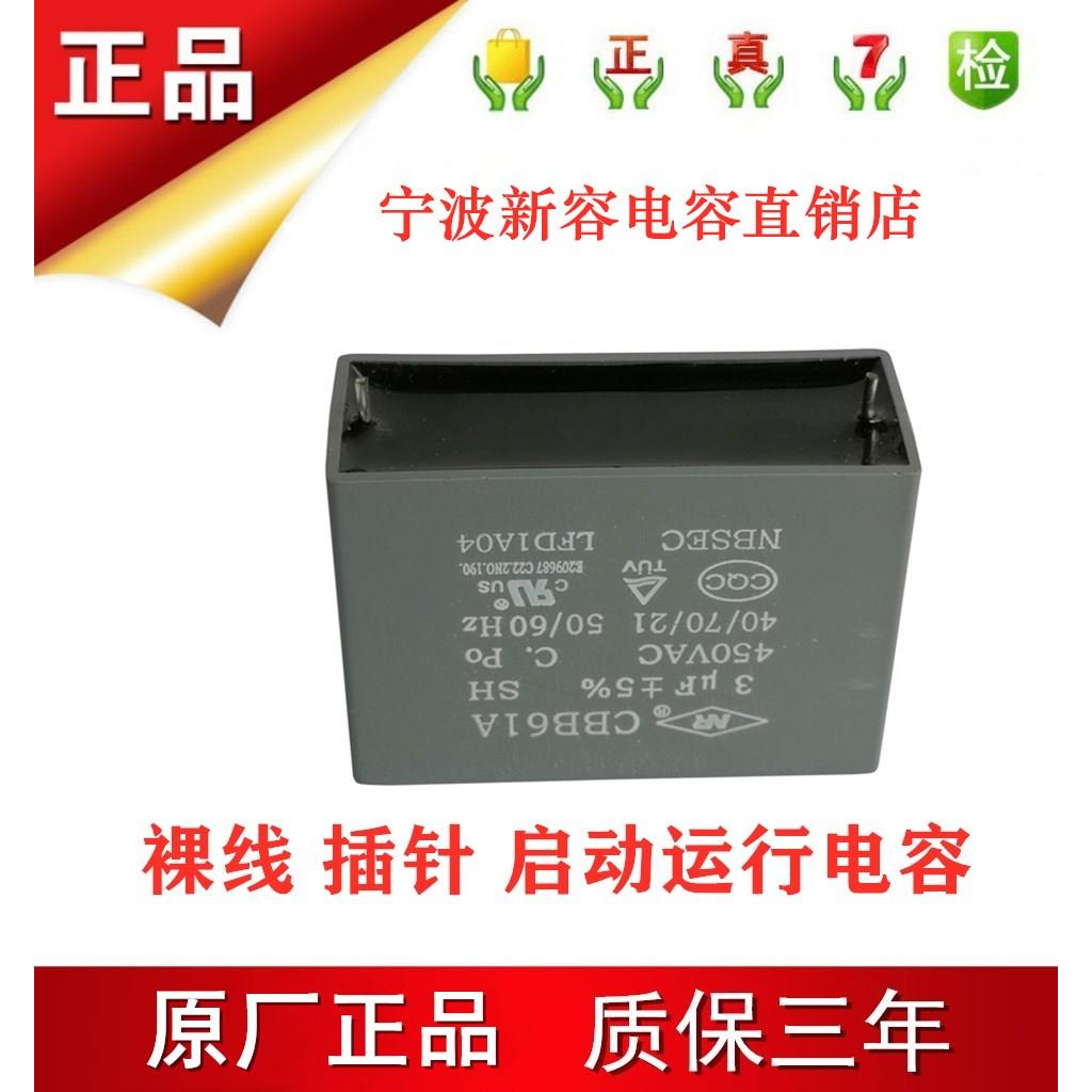 空调电机风扇冰柜线路板插针裸线电容器CBB61A1.5UF2UF3UF3.5UF