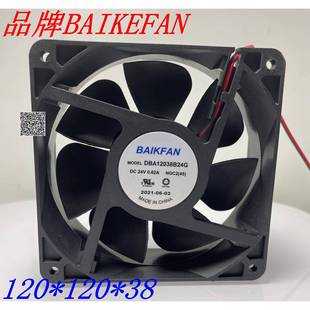 DBA12038B24H 24V 变频器大风量散热风扇 全新BAIKEFAN