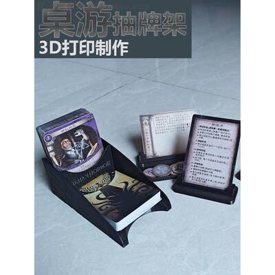 采购产品棋牌游戏升级配件，奇谈Ahlcg卡架，卡架，方便卡架，棋