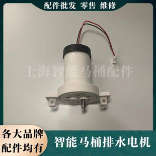 原装配件全新 DXD德希顿智能马桶排水电机 齿轮耐磨 高寿命