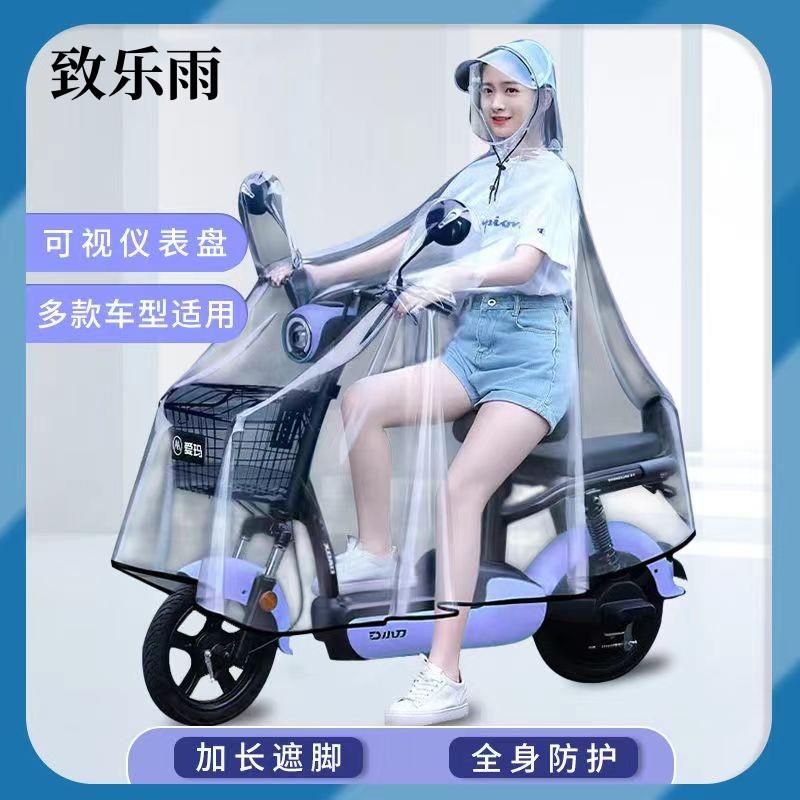 雨衣加厚电动电瓶车男女款单人透明新款亲子防暴雨自行车专用雨披