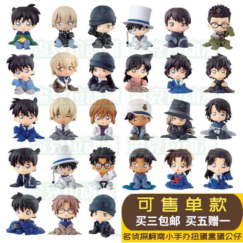 柯南名侦探缩小坐姿系列1-4代新一兰灰原哀安室透基德赤井小模型