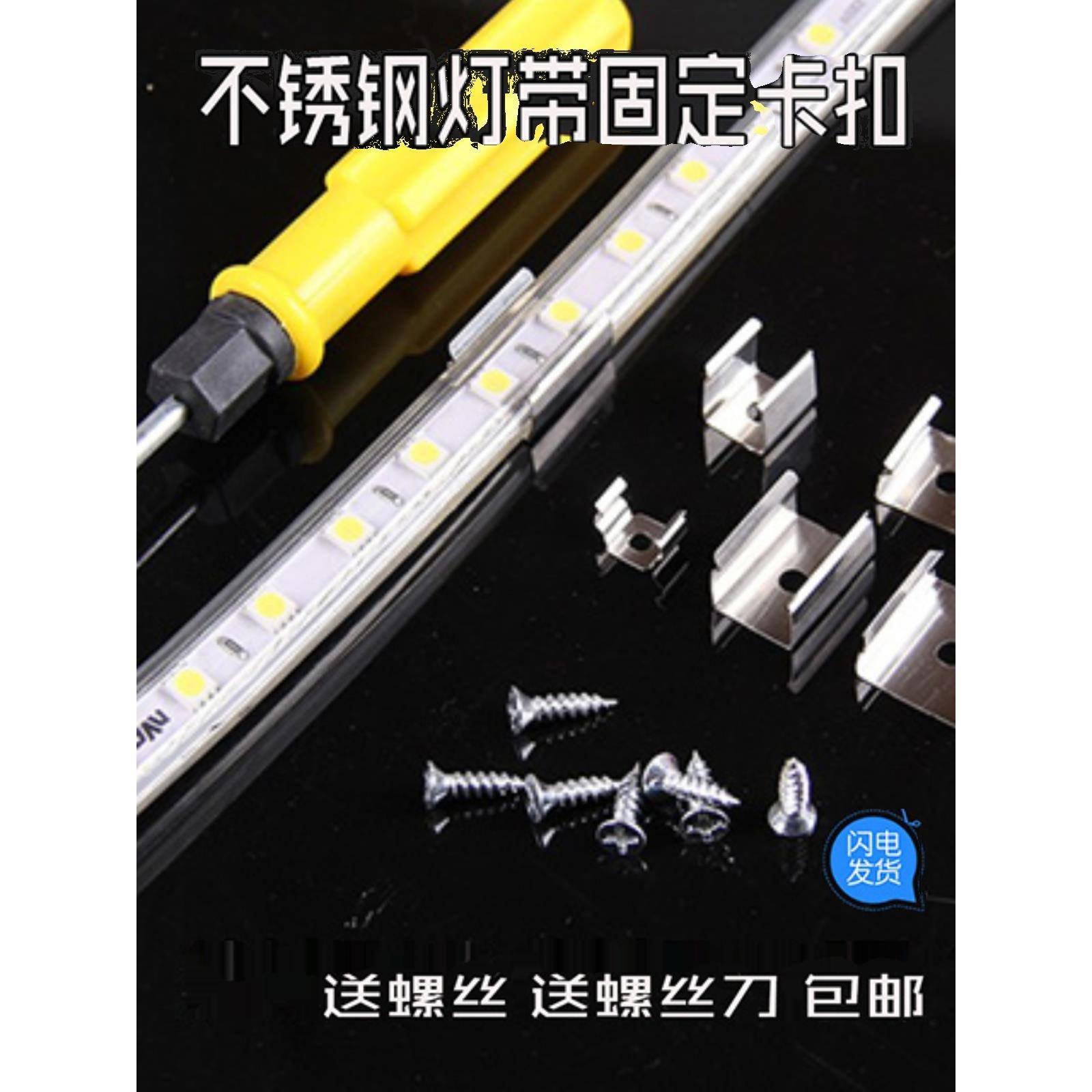 LED灯带卡子灯带固定卡扣卡槽不锈钢led滴胶硬灯条铝槽室外专用