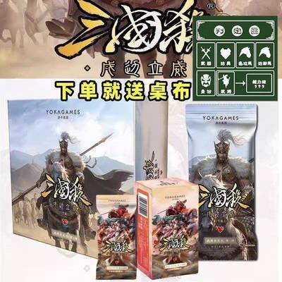 正版三国杀戍边立威星聚麟阁武将皮肤扩展包云起龙襄太虚魔临卡牌