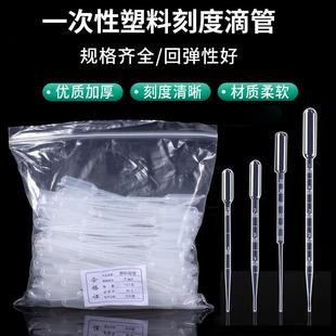 10ml一次性吸管巴氏滴管实验室胶头滴管鱼缸刻度 塑料滴管1