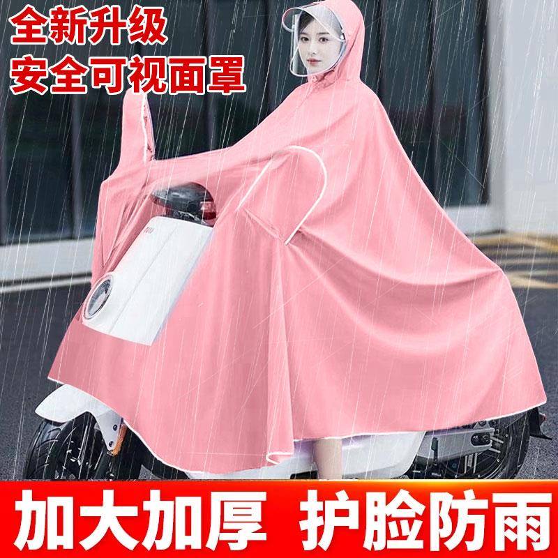 雨衣电动摩托车雨披防水单双人成人电瓶车加大加厚新款防暴雨雨披