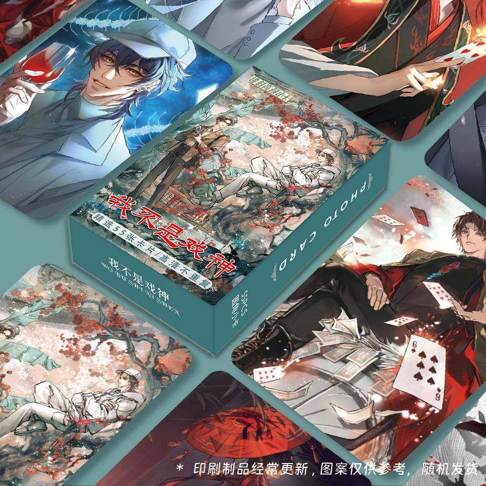 我不是戏神陈伶周边镭射圆角小卡闪卡3寸lomo卡55张+爆米花卡膜