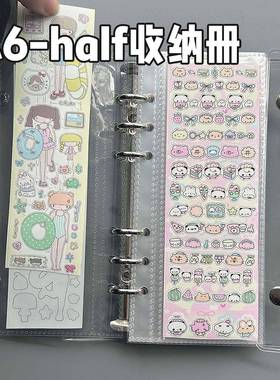 【A6half贴纸收纳册】极窄活页胶带分装便利贴小卡人生四格收纳袋