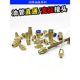 6毫米8mm卡套式 0.75M8M10 8螺纹4 数控油管接头 直通接头套装