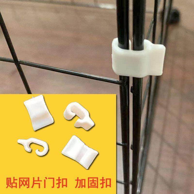 门扣锁扣diy魔片笼宠物围栏固定扣专用配件网片卡扣加固连接配件