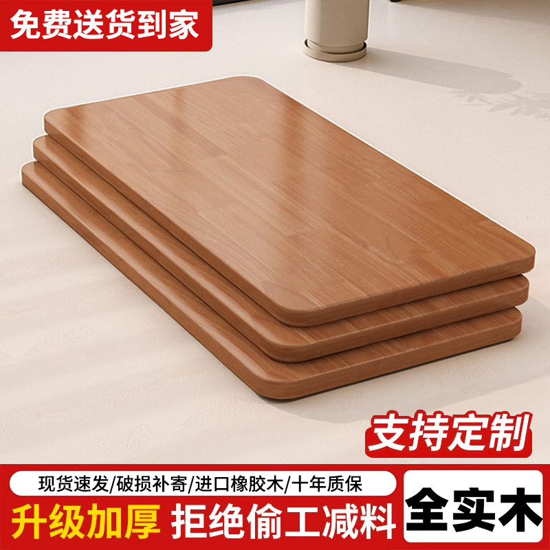 实木橡胶木桌面定制异形桌面吧台面衣柜分层隔板定做办公电脑桌面