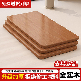 实木橡胶木桌面定制异形桌面吧台面衣柜分层隔板定做办公电脑桌面