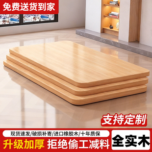 定制实木桌面板橡胶木家用书桌餐桌台面板原木吧台衣柜置物架隔板