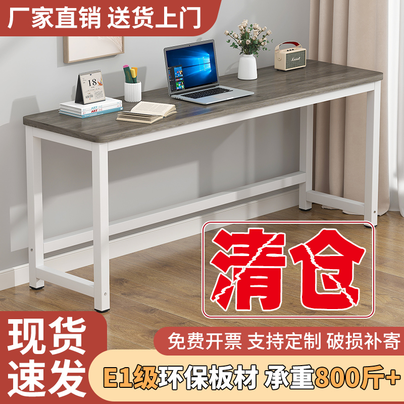 电脑桌家用书桌长条桌长方形桌子