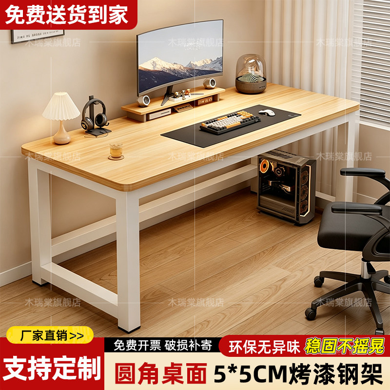 木瑞棠电脑桌家用台式书桌写字桌图片