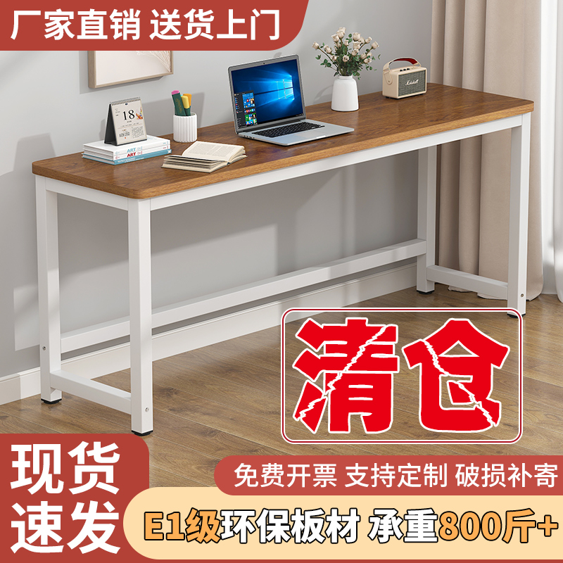 电脑桌书桌简约现代长条桌写字桌