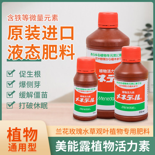 植物营养液水培包邮素材模板 植物营养液水培包邮图片下载 小麦优选
