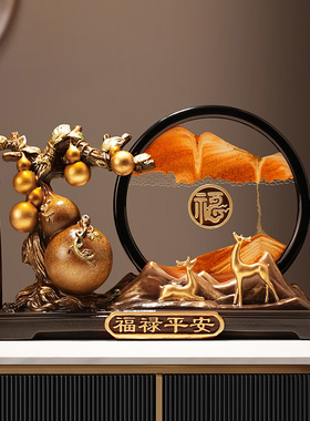 贝汉美创意新中式福禄流沙画玄关客厅办公室装饰摆件乔迁伴手礼新