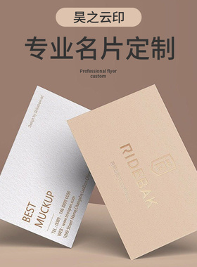 名片定制设计双面代金券优惠卡防水pvc珠光圆角覆膜创意订做包邮