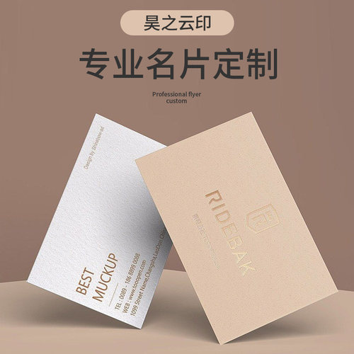 名片珠光纸蛋壳纹白卡雅柔烫金