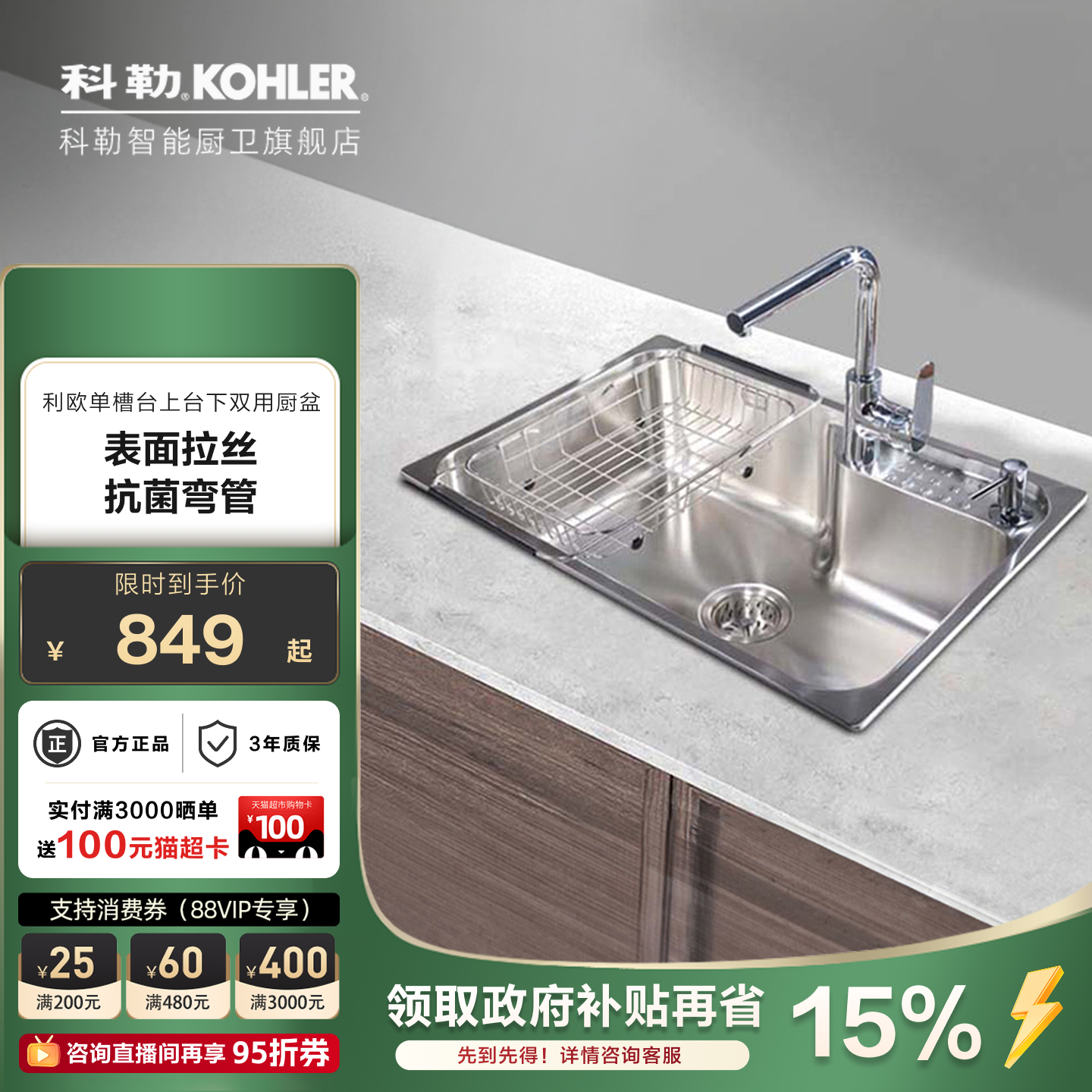 科勒水槽大单槽304不锈钢厨房家用水槽洗菜盆洗碗盆台上盆23684T