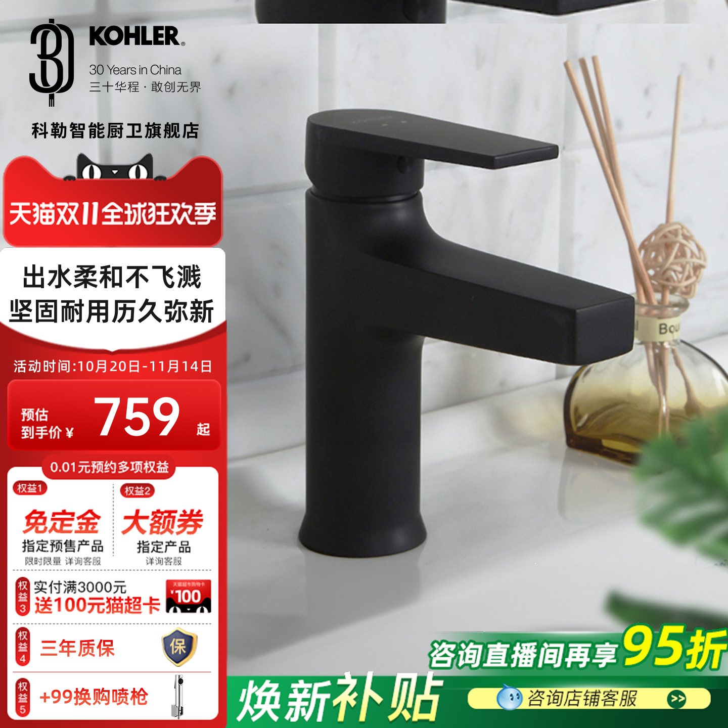 科勒面盆龙头浴室洗手台盆卫生间洗脸洗漱冷热水龙头黑色74013T