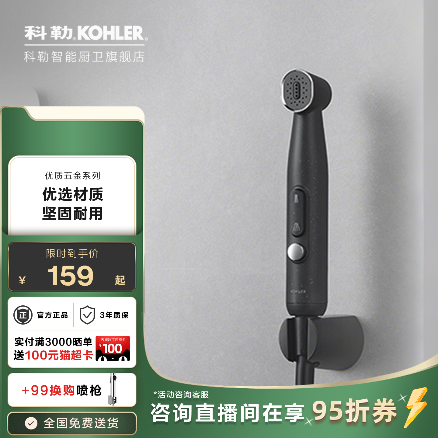科勒马桶伴侣增压冲洗喷枪水龙头厕所卫生间家用通用配件清洗水枪