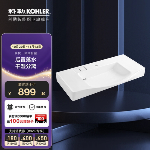 科勒一体台盆简约现代浴室柜脸盆
